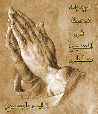 ملف:صورة للصلاة.jpg