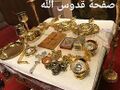 altar utensils